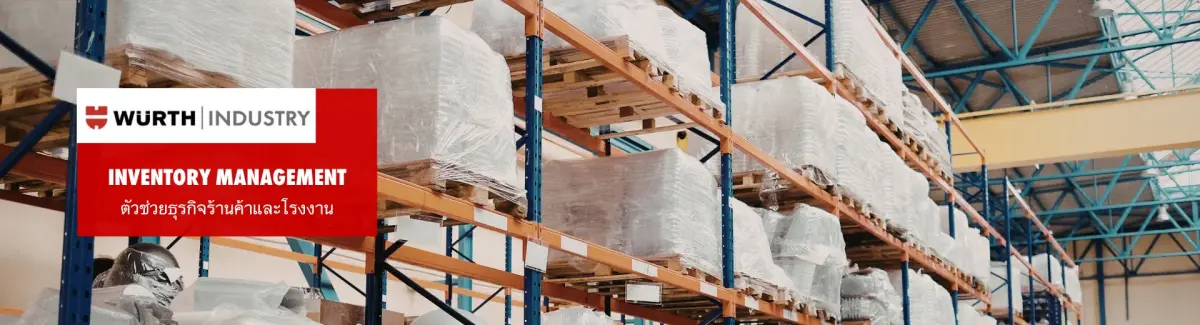 Inventory Management