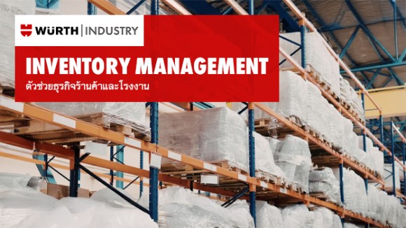 Inventory Management